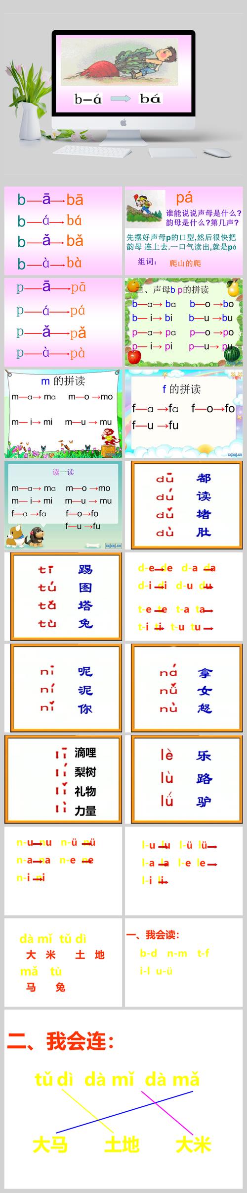 q的四声调拼读及组词