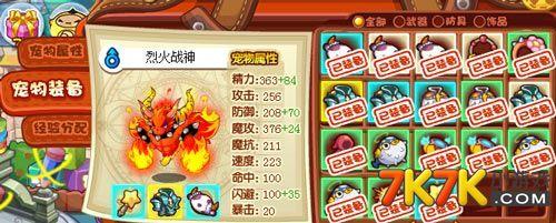 洛克王国饰品怎么得