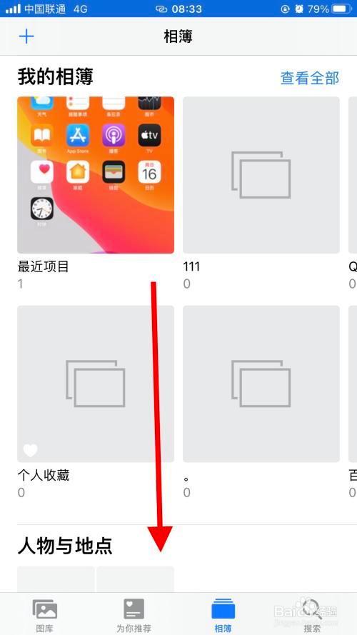 苹果隐藏相册会被app读取吗