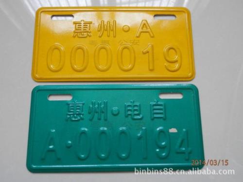 广东电动车车牌全省通用吗