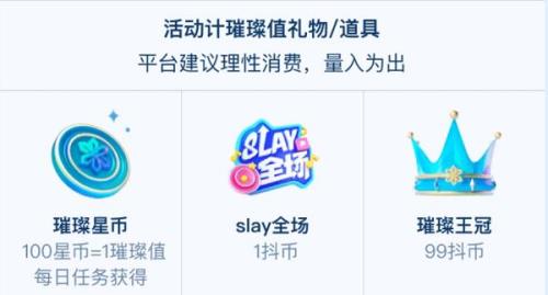 星之币怎么用