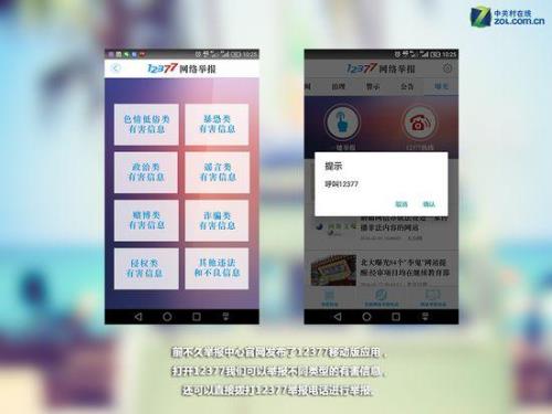 12377怎么使用