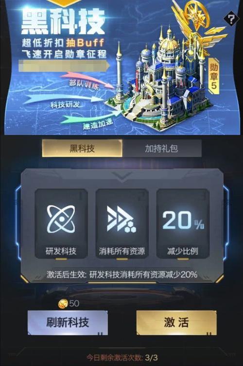 红警战令怎么到100级