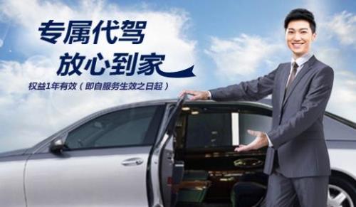 代驾单独送车有什么风险吗