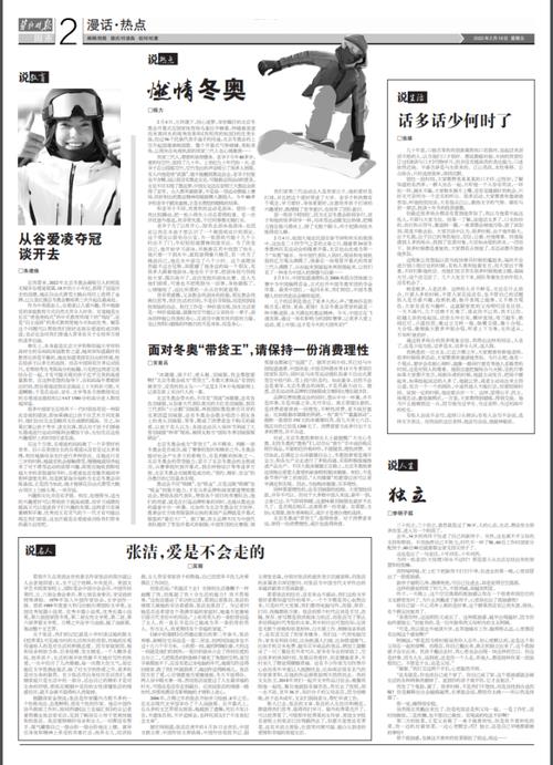一份报纸多重