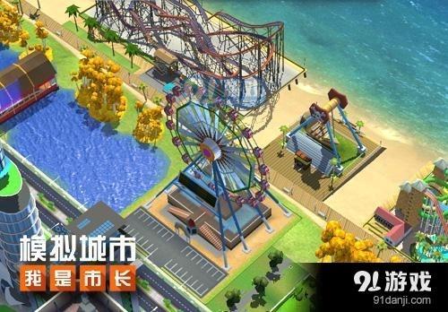 模拟城市怎么升级到40级