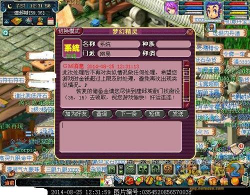 梦幻西游不动就掉线是什么原因
