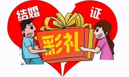 不办婚礼不要彩礼的城市