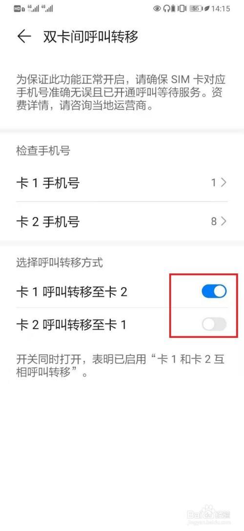vivo手机呼叫转移怎么设置不了了