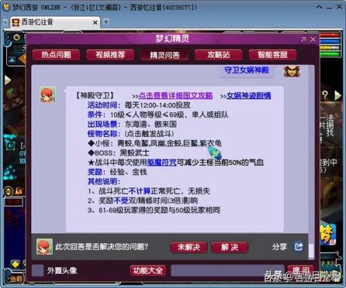 梦幻西游怎么59升级快