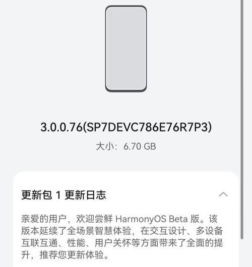 p10升级鸿蒙后很卡
