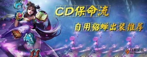 貂蝉怎么看cd满没满