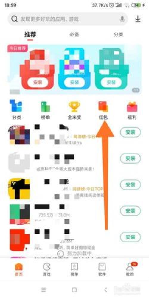 小米应用商店怎么过审核
