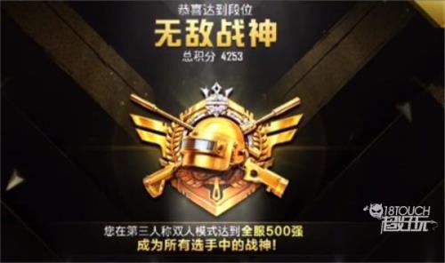 和平精英3600是多少段位