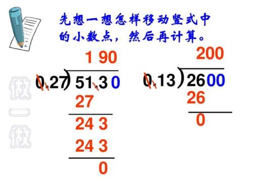 三千元小数点怎么点