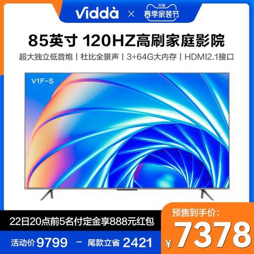 海信vidda 85v1f-s和雷鸟鹤5plus对比