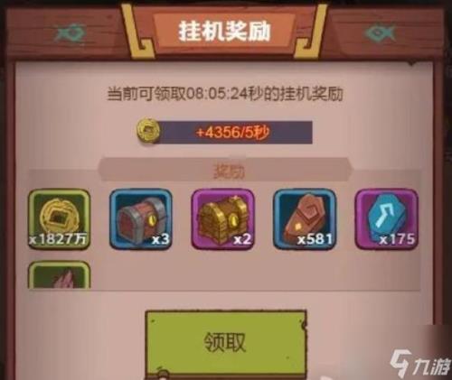 咸鱼宝箱给多少精铁