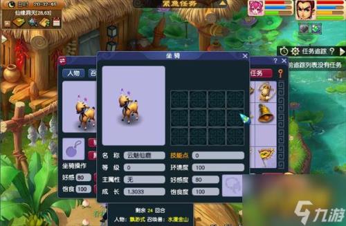 梦幻西游坐骑0-125需要多少经验
