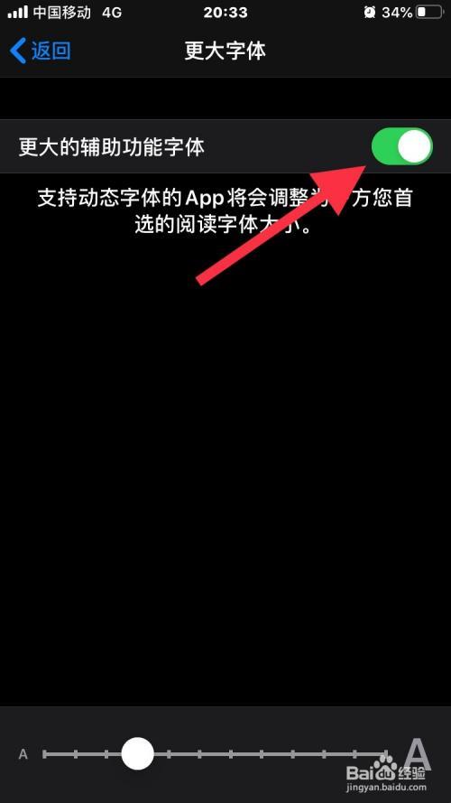 iphone14字体大小怎么设置