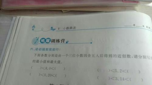 比2大一点比3小一些的小数是多少