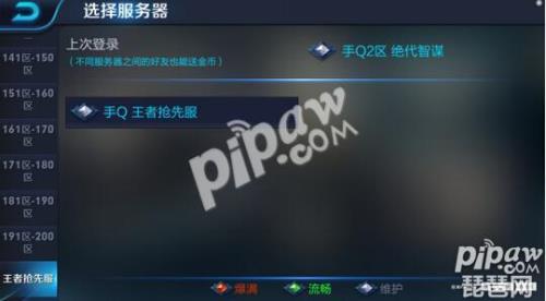 进入抢先服怎么回归正式服
