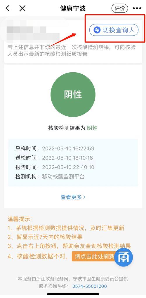 阳了核酸证明做几次才能变阴