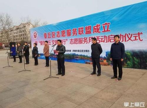 章丘志愿者怎么加入