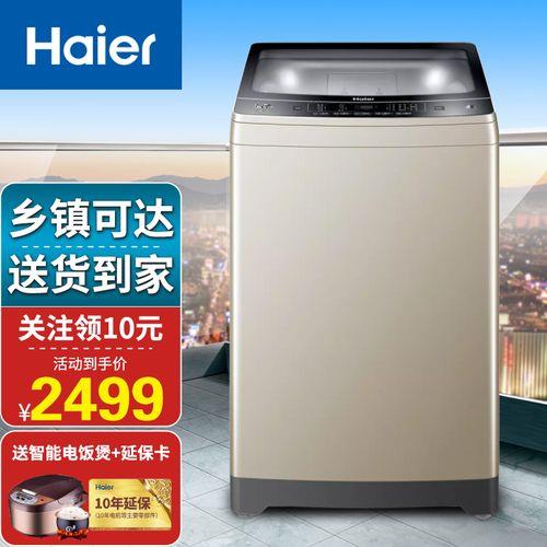 海尔大神童全自动洗衣机转几圈