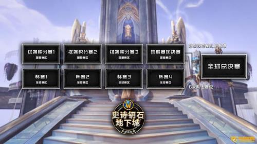 魔兽世界怎么激活史诗地下城