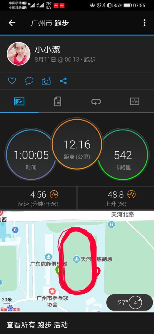 1公里3分50算什么水平