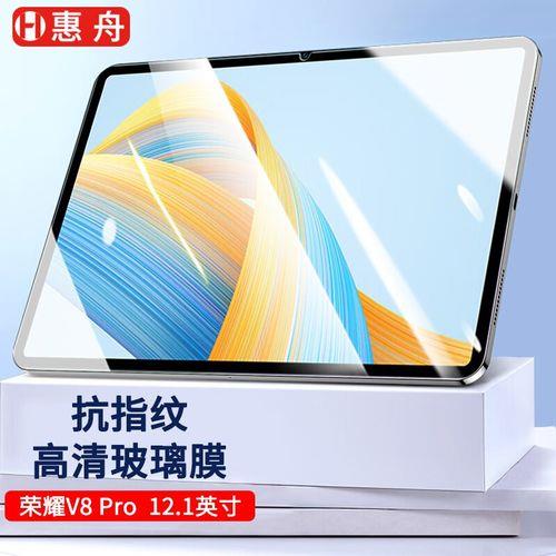 荣耀平板v8pro和v7pro哪个好