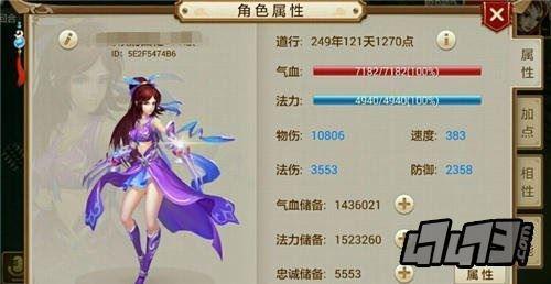 问道手游换门派能重新加点吗