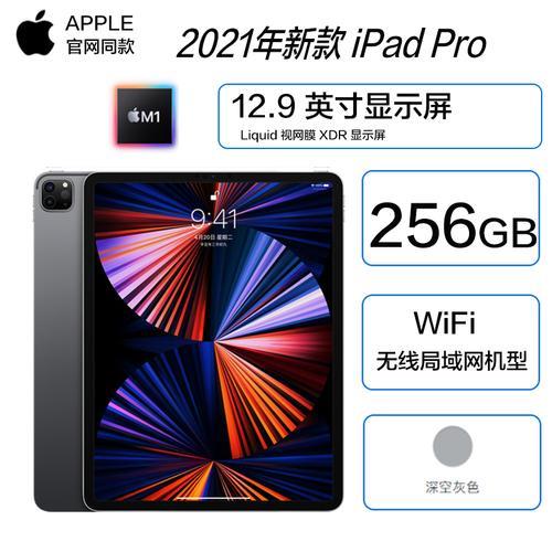 苹果m1笔记本2020和2021款区别