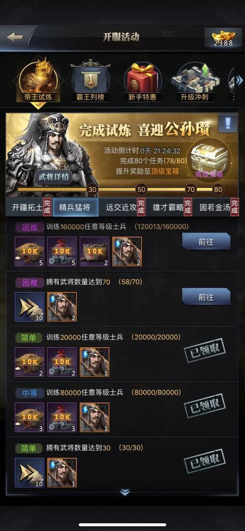 三国群英传霸王之业充值就闪退