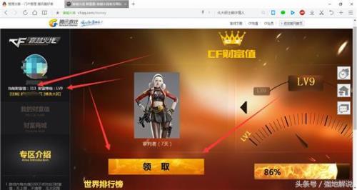 穿越火线买完改名卡怎么用
