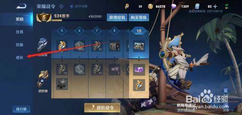 王者荣耀如何查询战斗记录