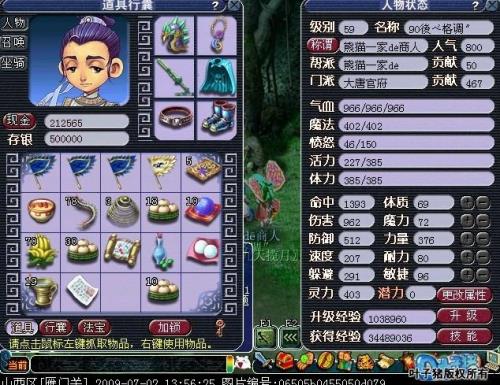 天堂妖精多少级可以定属性