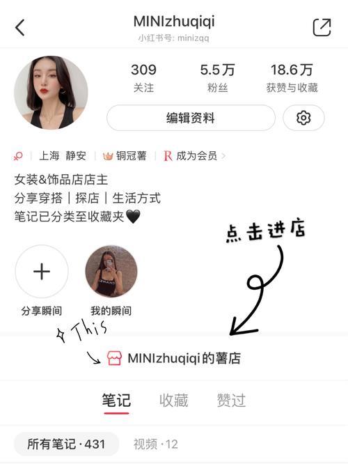 小红书店铺怎么挂别人的链接