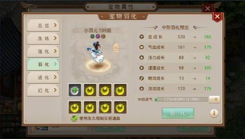 问道手游平民宝宝排行