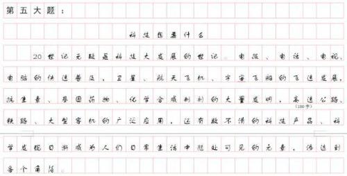 申论考试中字数怎么算