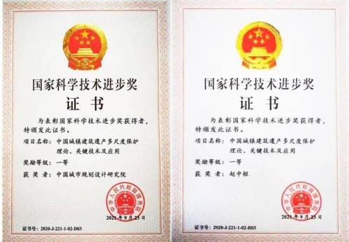 2020年广东省科技进步奖一等奖