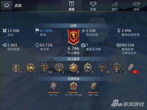 坦克世界 亚服账号 怎么找回