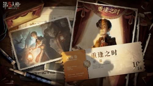 第五人格为什么要停服