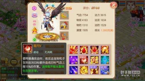 梦幻手游300能买神兽吗