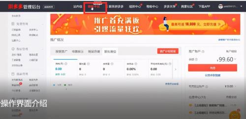 拼多多回复率多少达标