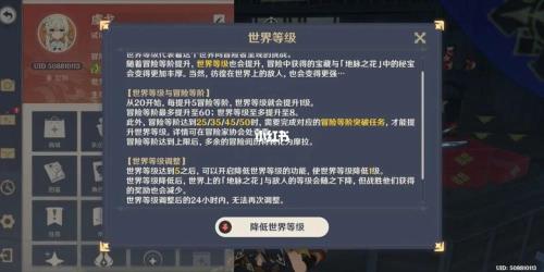 原神冒险等级一共多少级