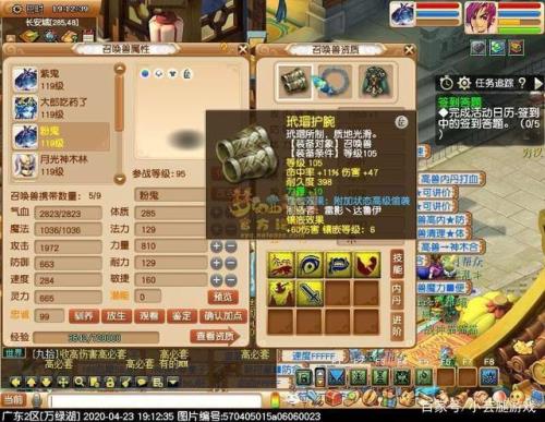 梦幻西游里停在109有哪些好处