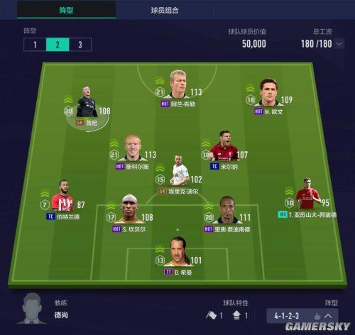 fifaonline4如何更换队长