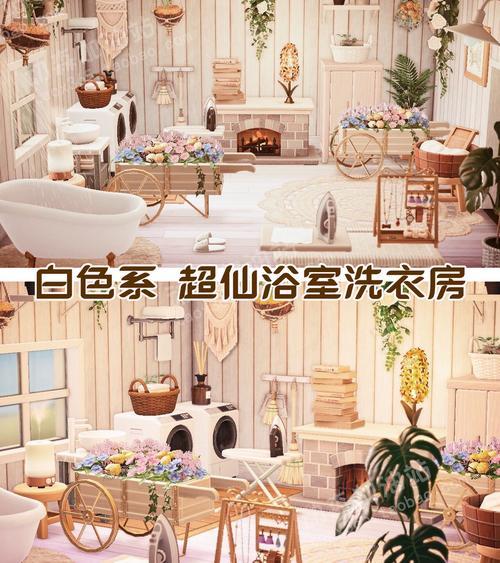 动物之森浴室能洗澡吗