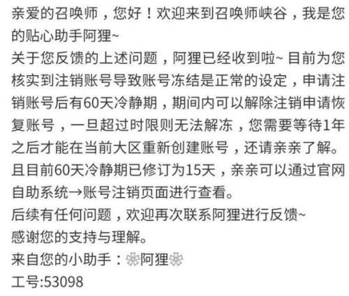 lol端游账号注销了还能重新注册吗